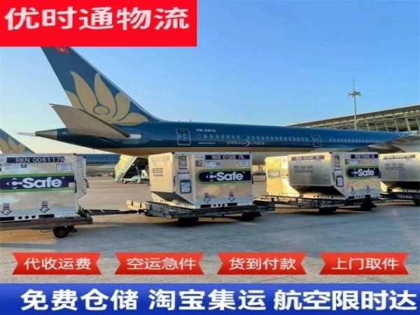 易县到越南空运加急专线